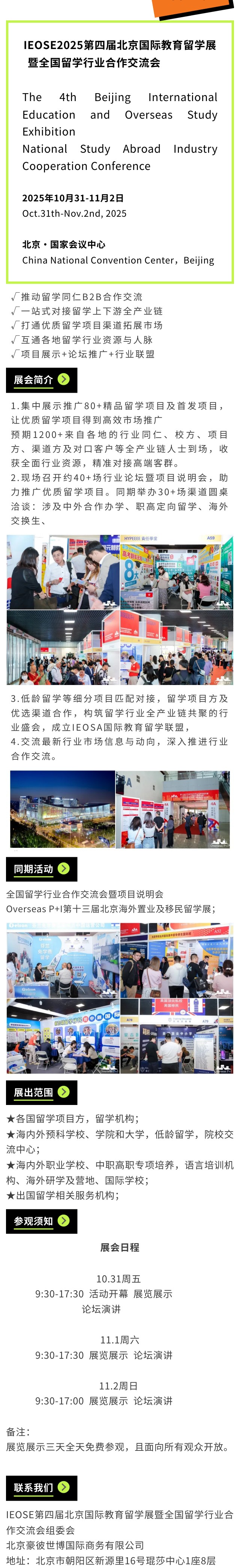 留学展.jpg