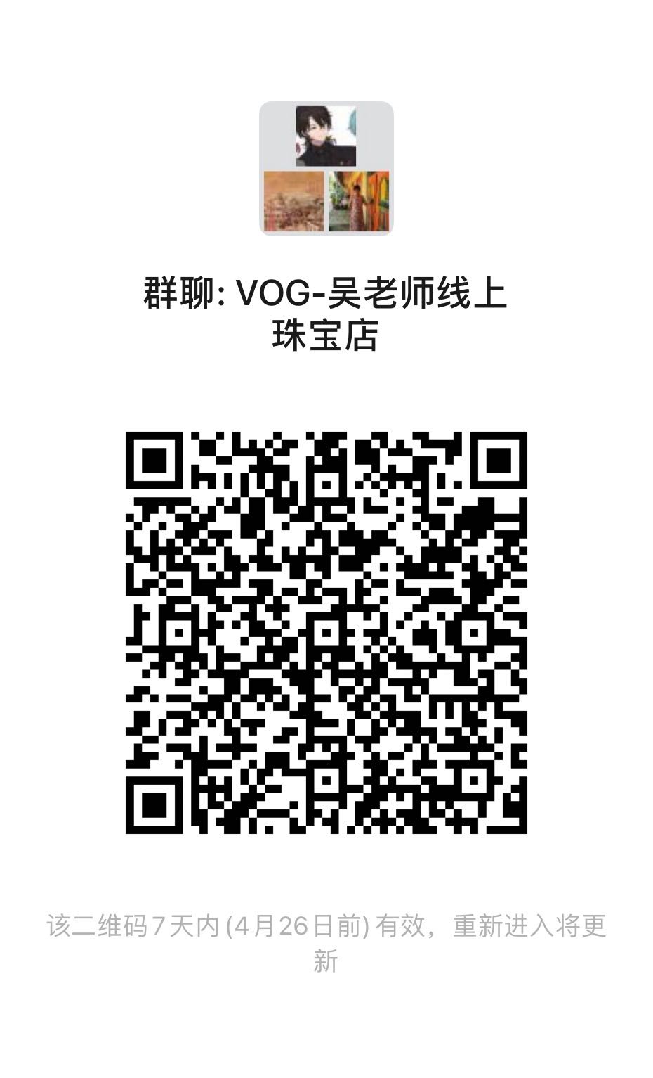 VOG-珠宝店.jpg