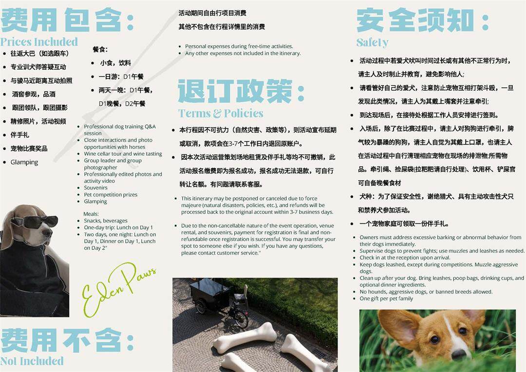 梦娜斯 (2)-r_Page_4.jpg