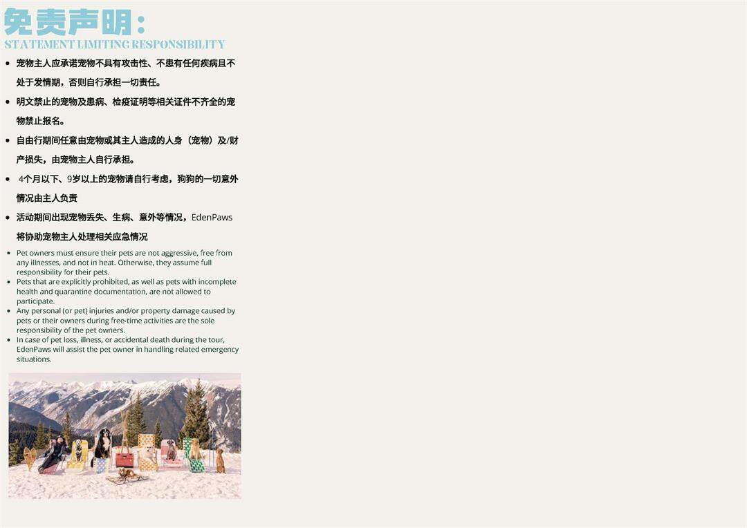 梦娜斯 (2)-r_Page_5.jpg