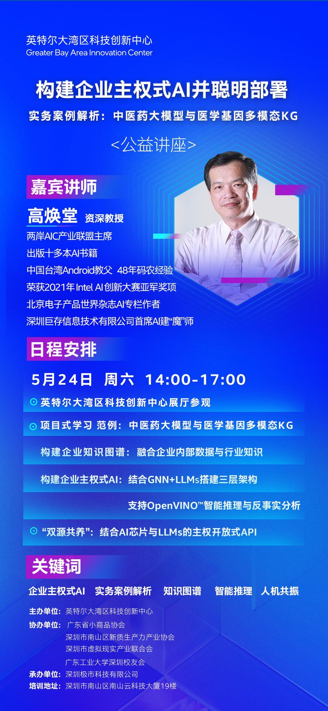 构建企业主权式AI知识图谱与智能推理.png
