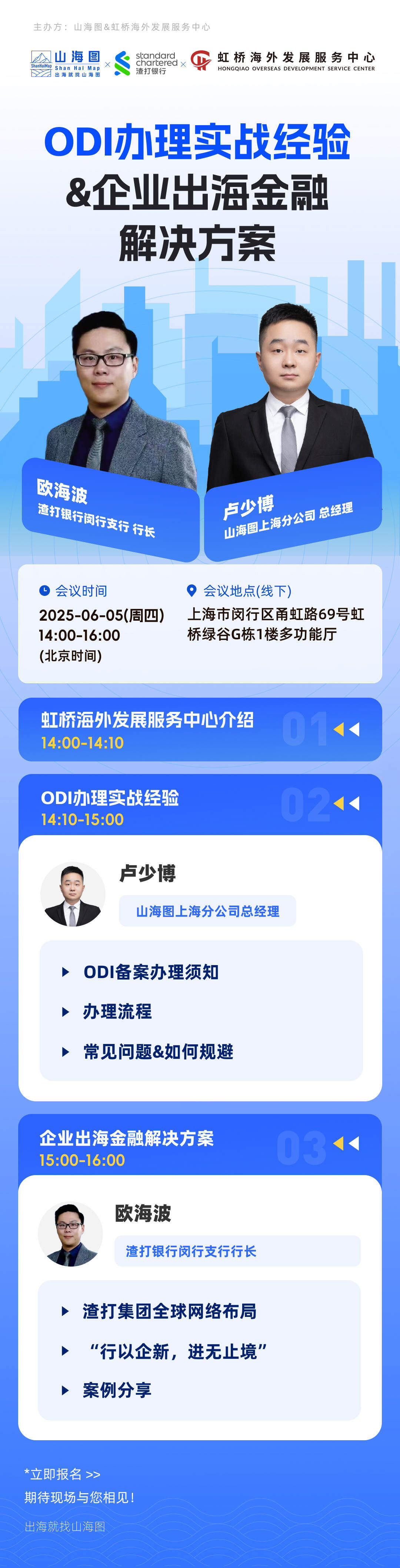会议议程.jpg