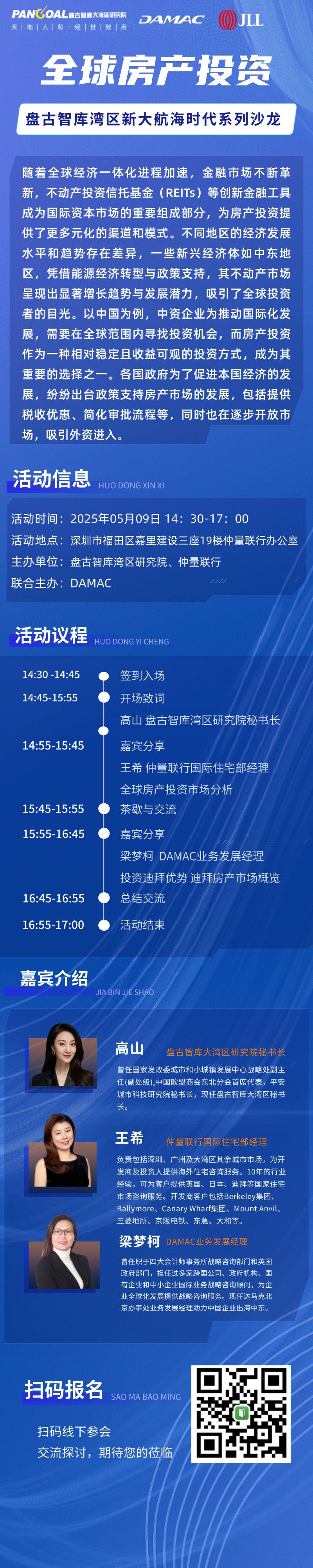 2025.5.9活动海报.jpg