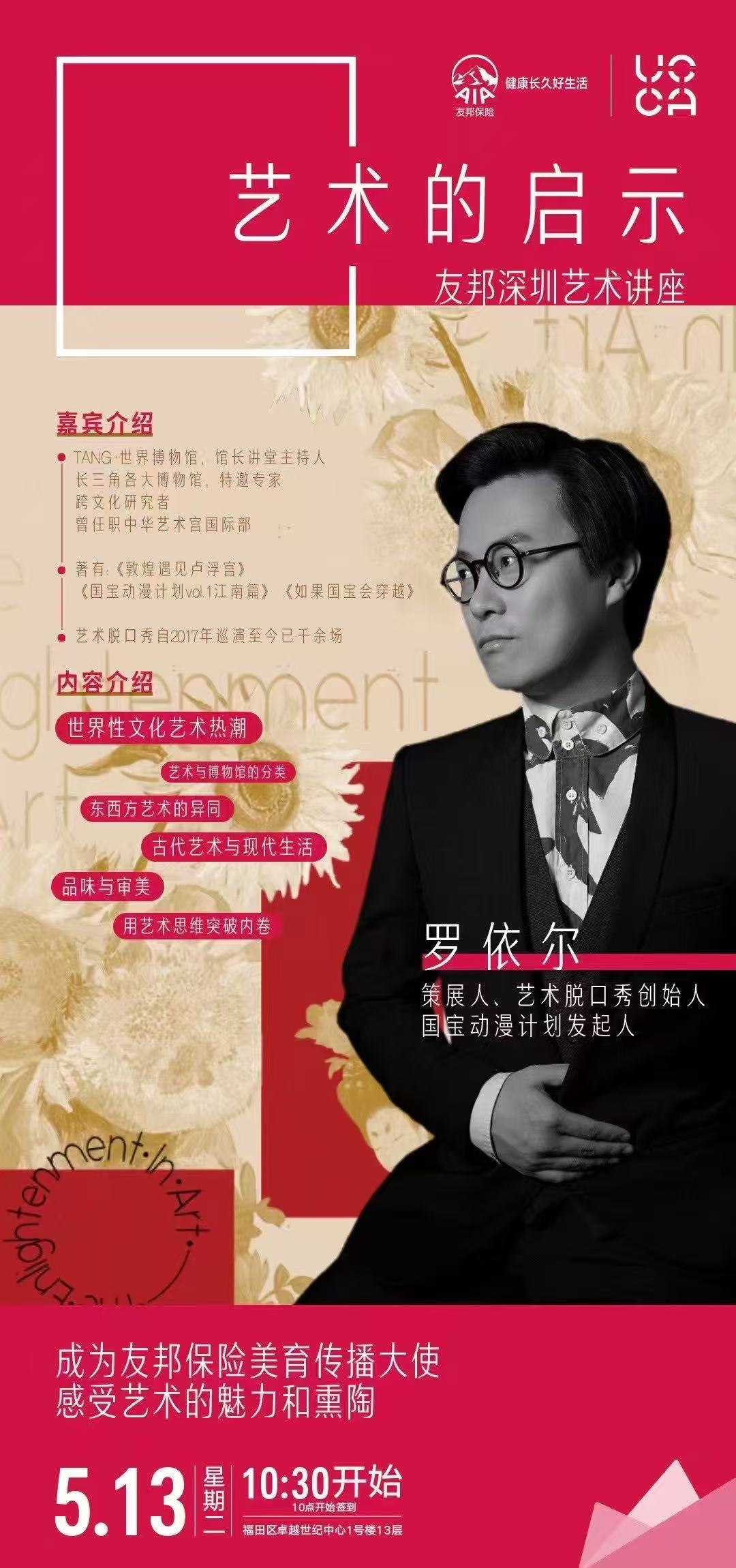 513艺术讲座.jpg