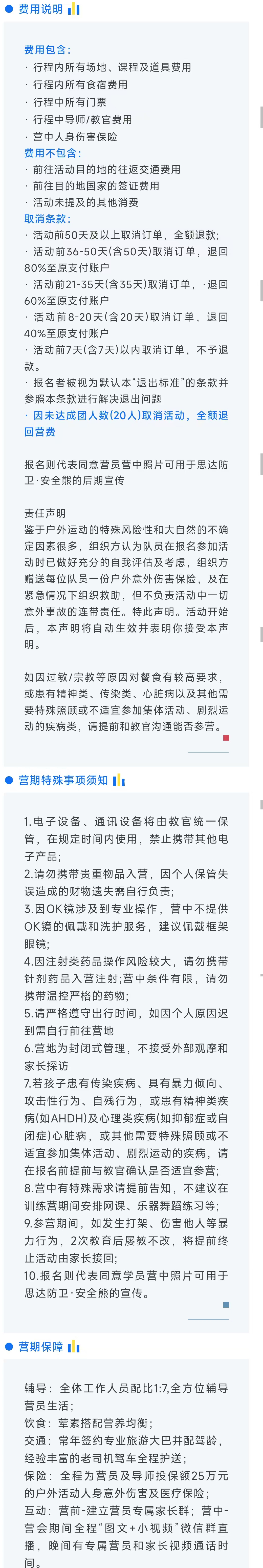 冬令营切图3_02.jpg