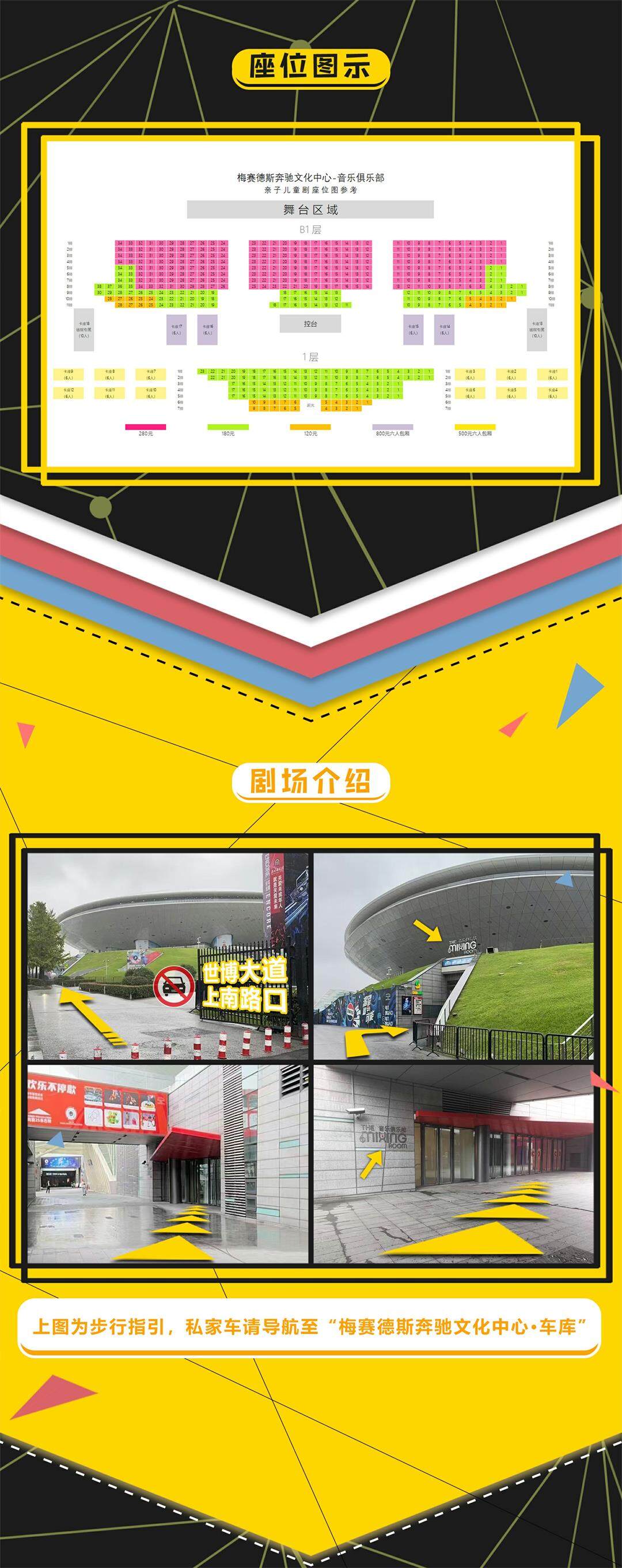 7-儿童剧座位图.jpg
