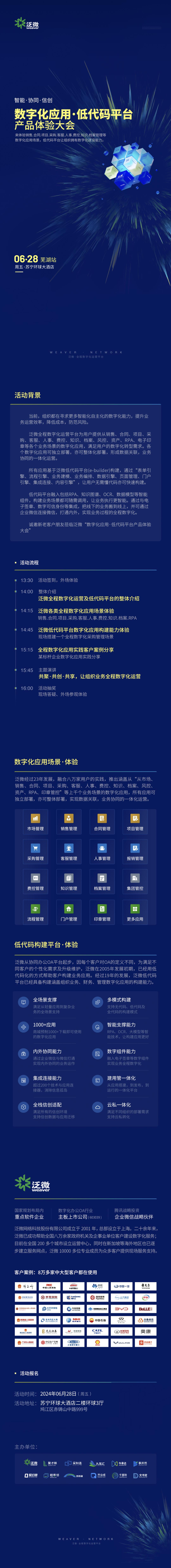 微信图片_20240604142703.jpg