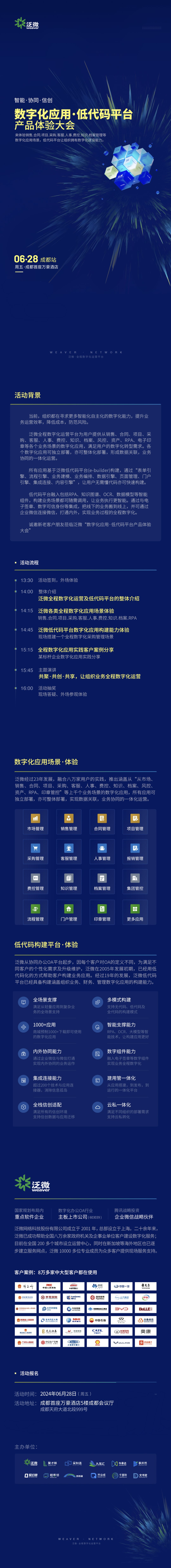 微信图片_20240604142124.png