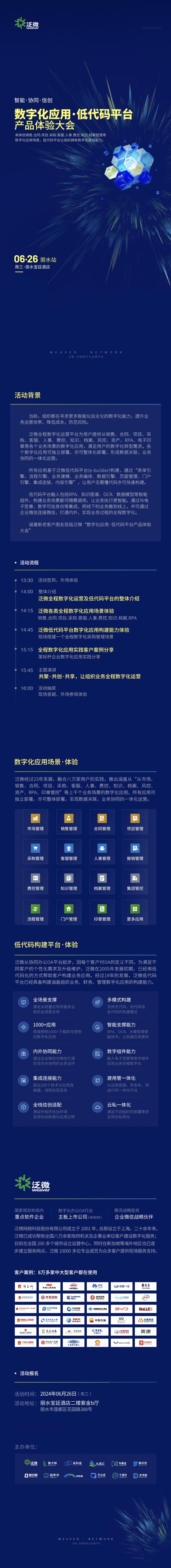 微信图片_20240531112235.jpg