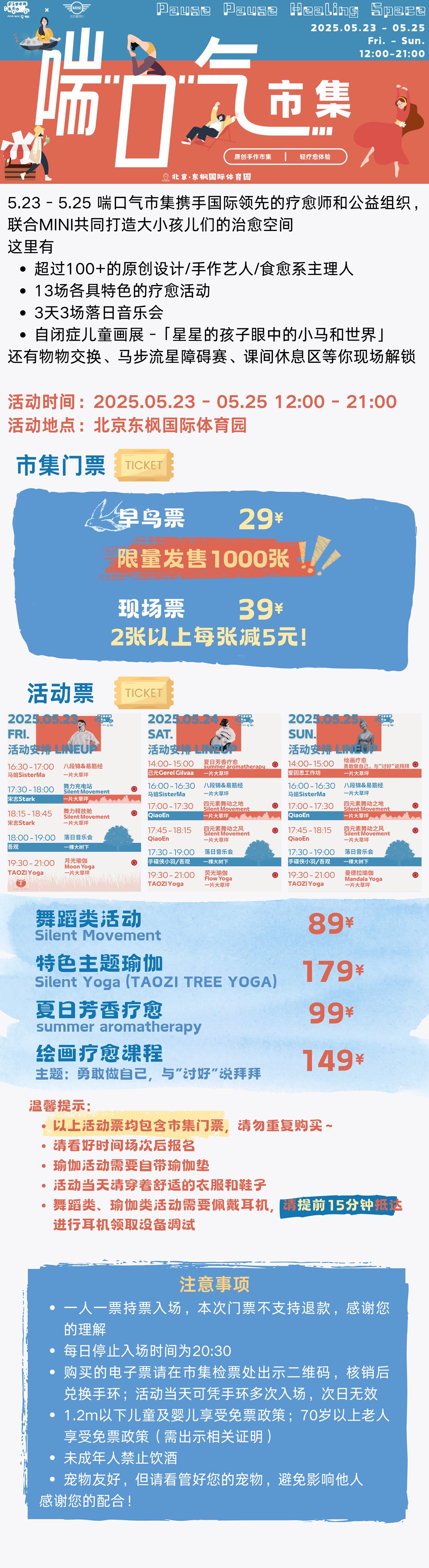 活动行-活动介绍更新.png