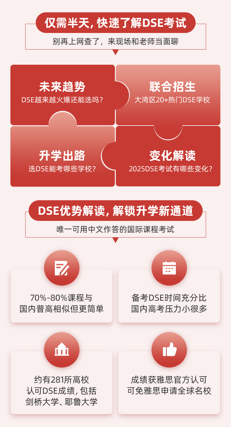 深圳DSE页面_04.jpg