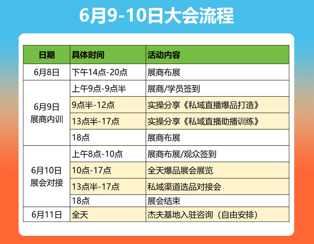 活动行2.jpg
