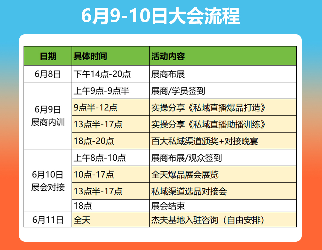 活动行2.jpg