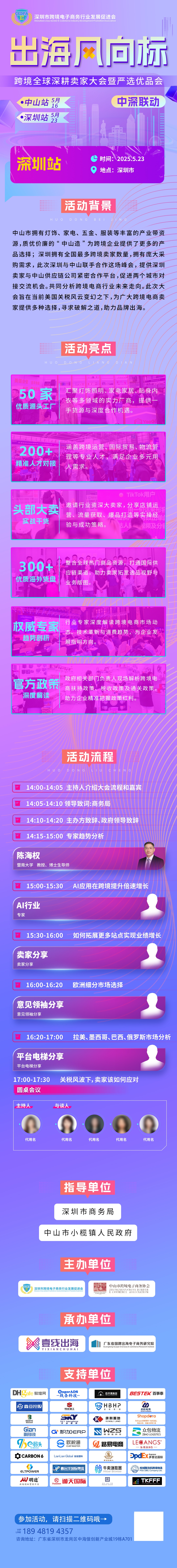 中山长图中山深圳站长图_副本.jpg