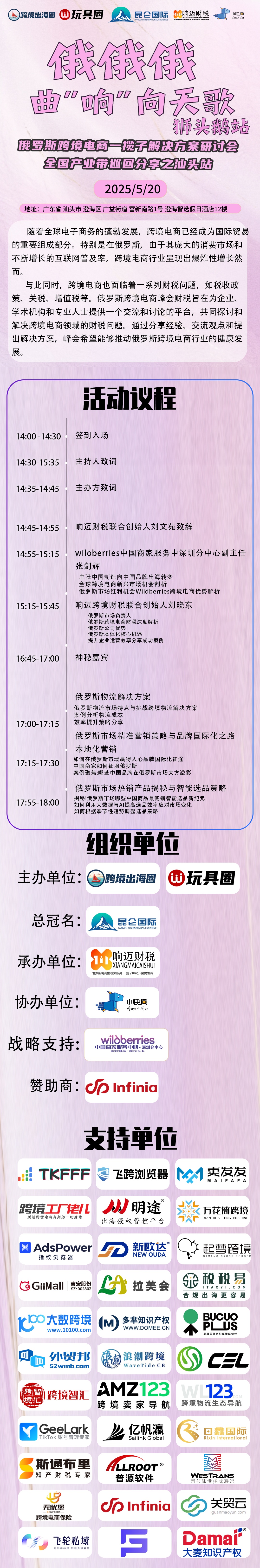 响卖财税520长图海报_副本.jpg