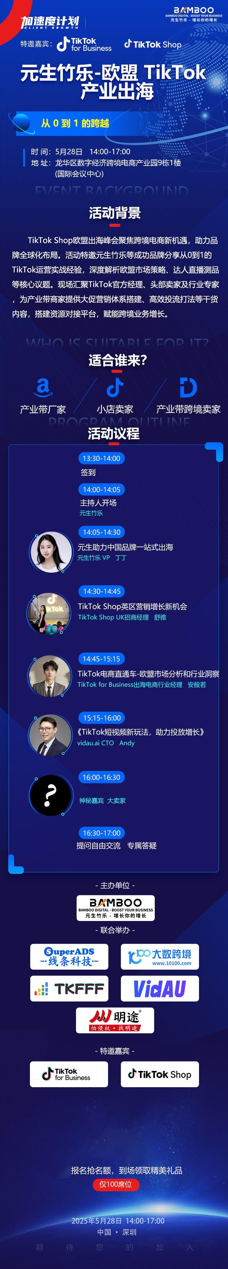 元生524海报.png
