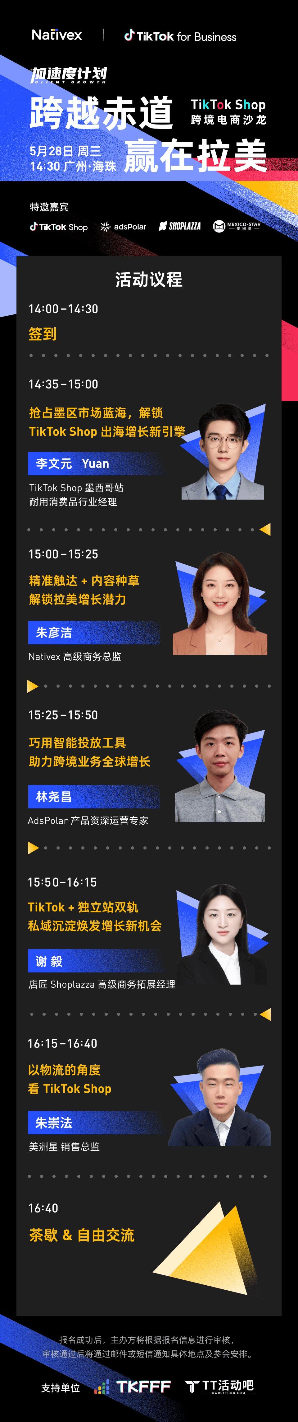 TKFFF一轮长图.png