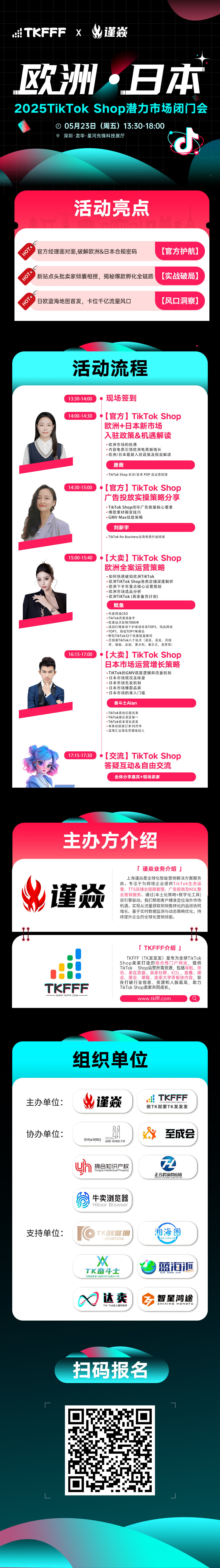 0523长图海报0515版.jpg