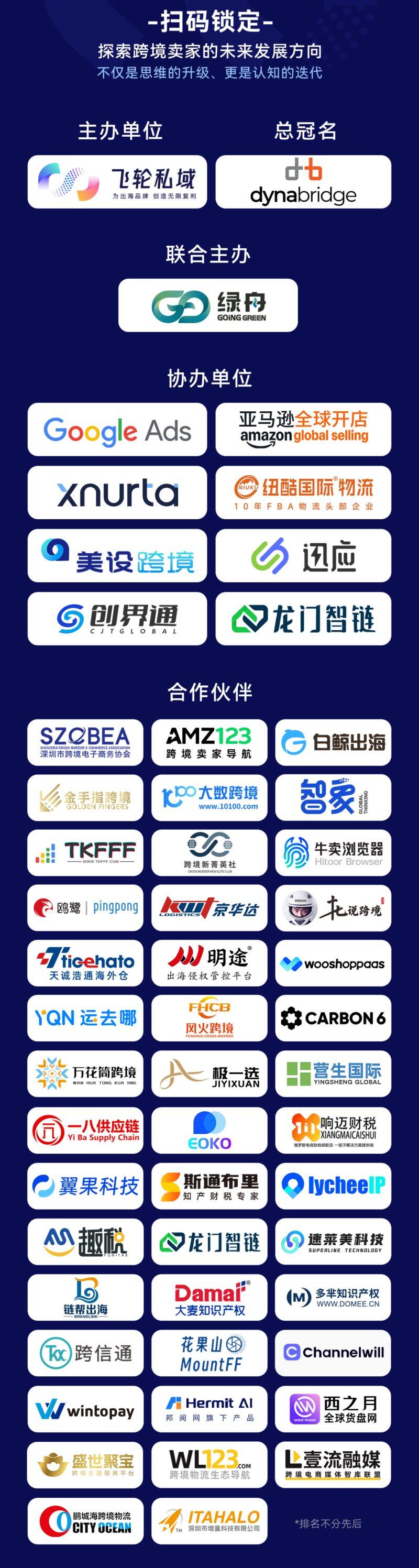 飞轮私域海报2.png