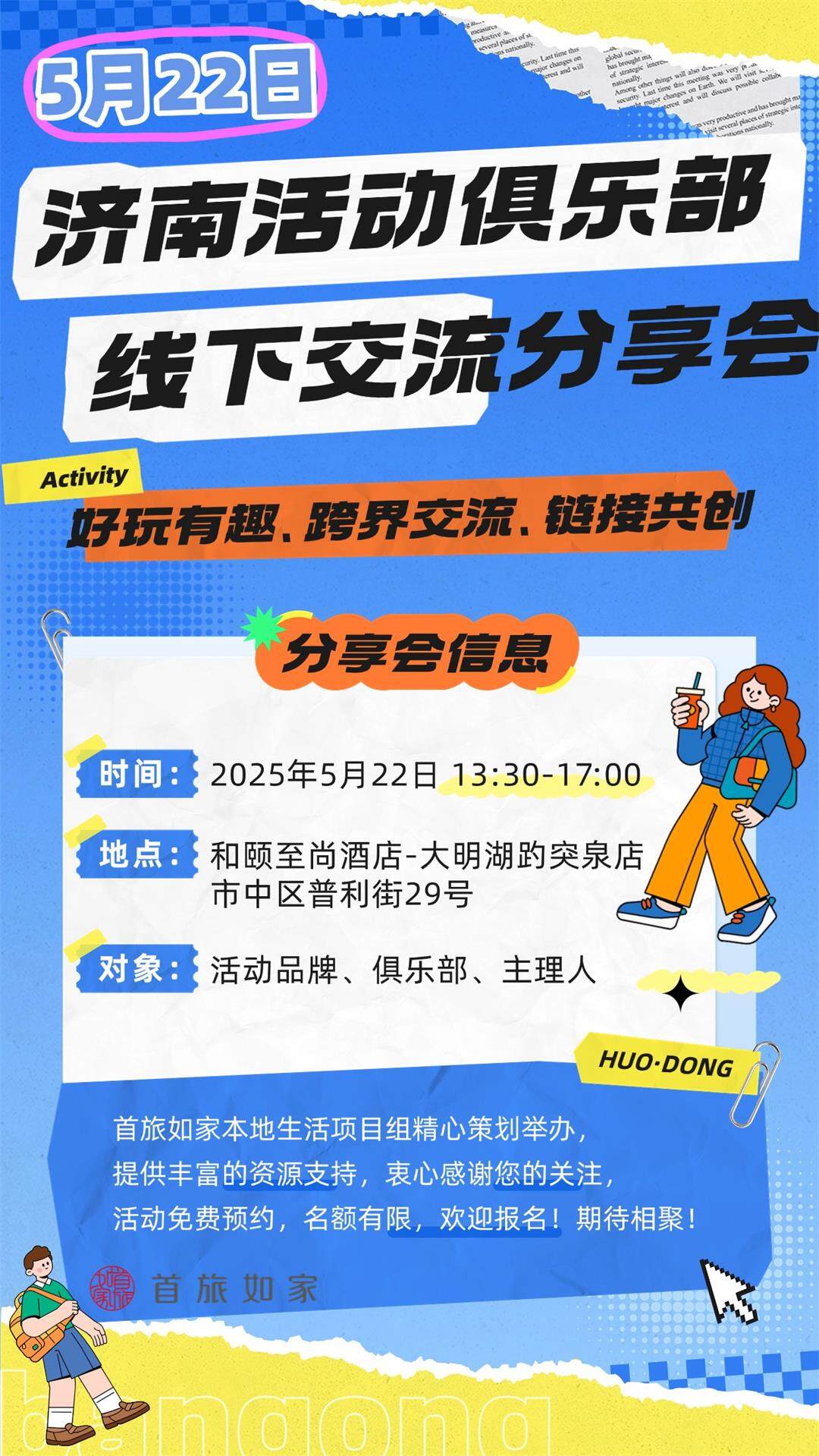 本地生活用.jpg