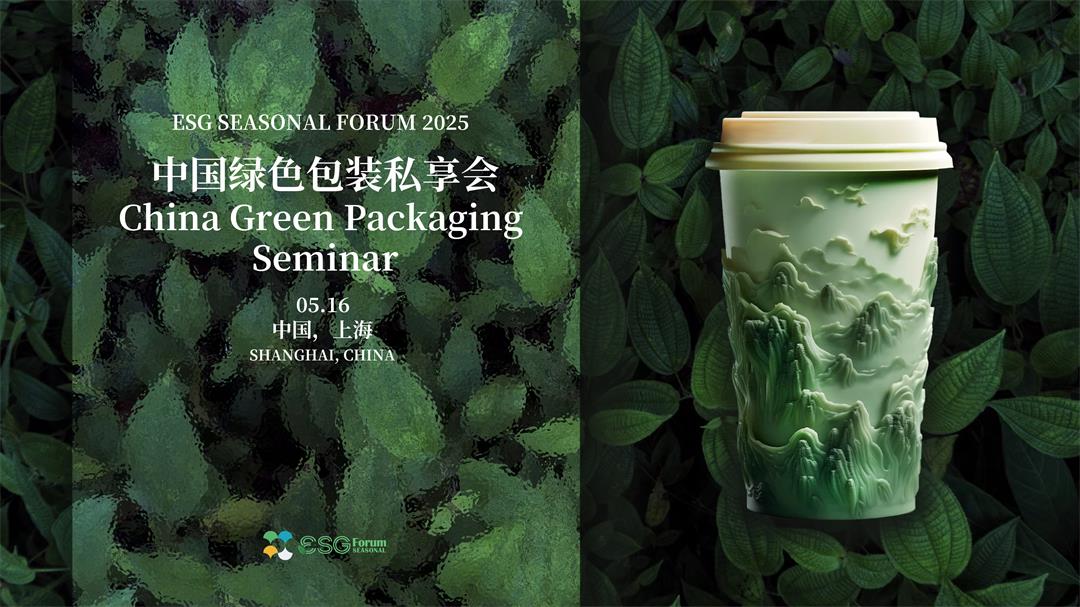 Green packaging(1).jpg