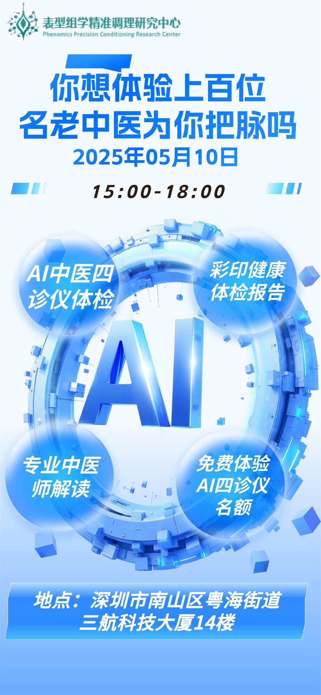 5.10活动海报.jpg