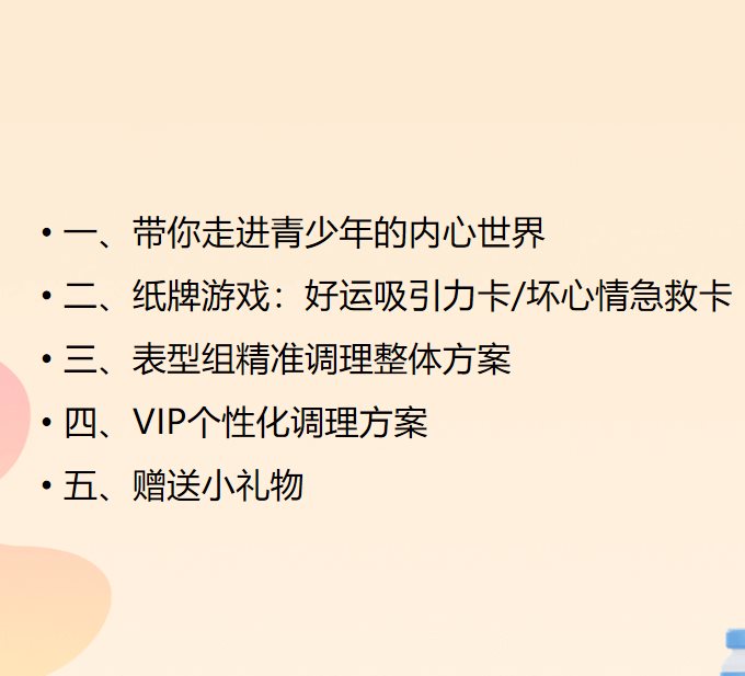 青少年情绪失调活动图片2.png