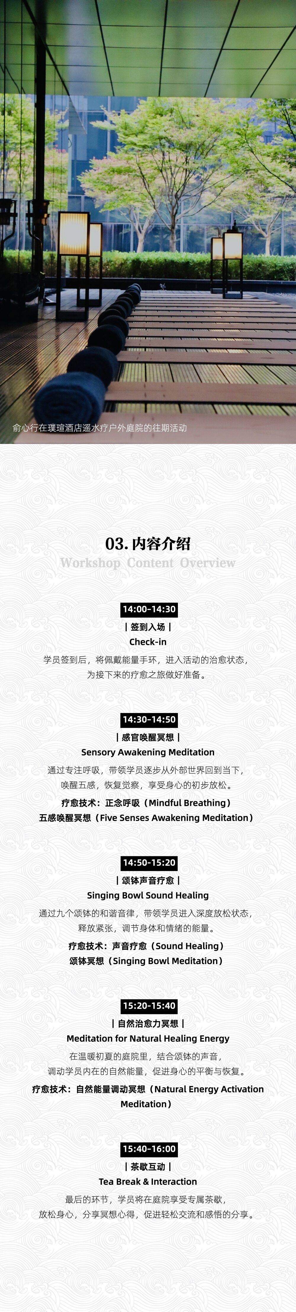 璞瑄-详情页.003.jpeg
