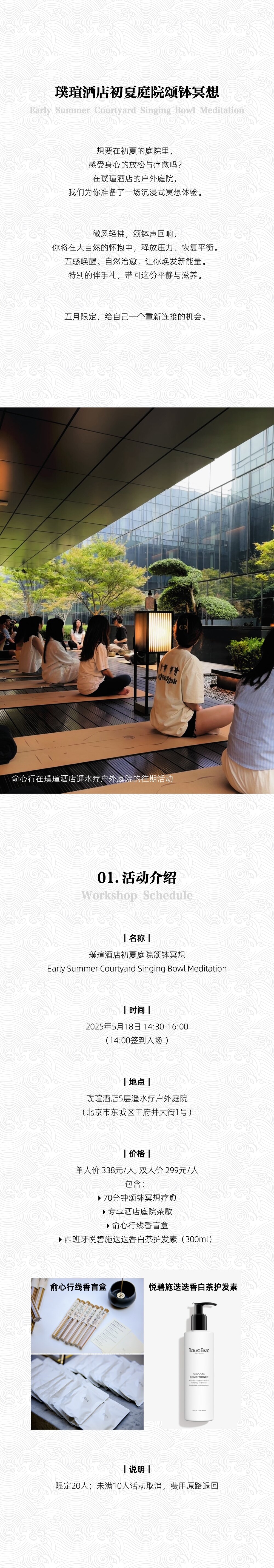 璞瑄-详情页.001.jpeg