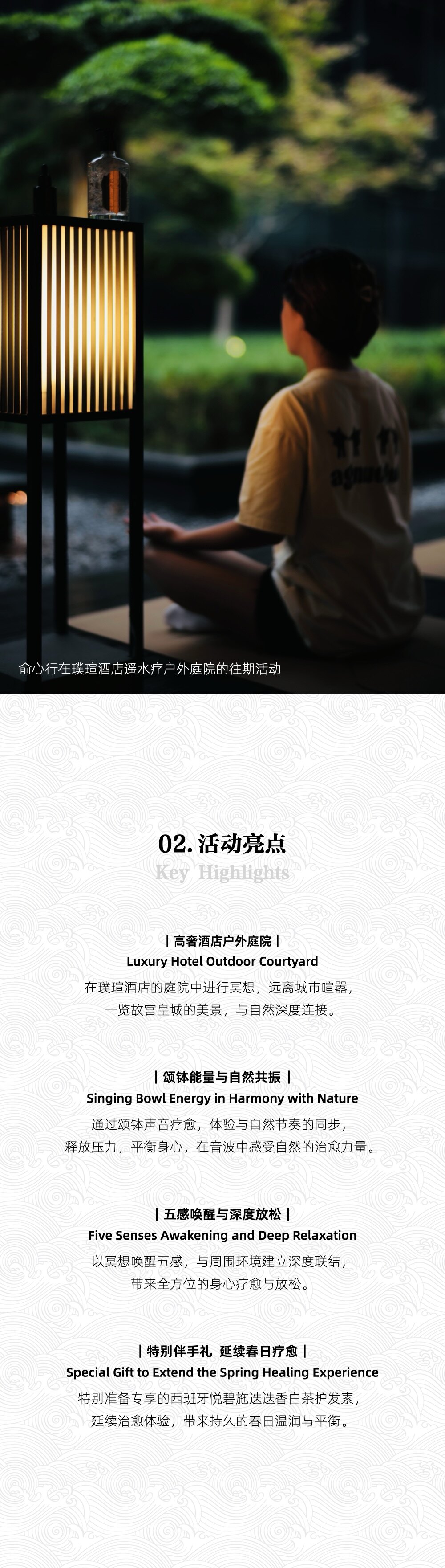 璞瑄-详情页.002.jpeg