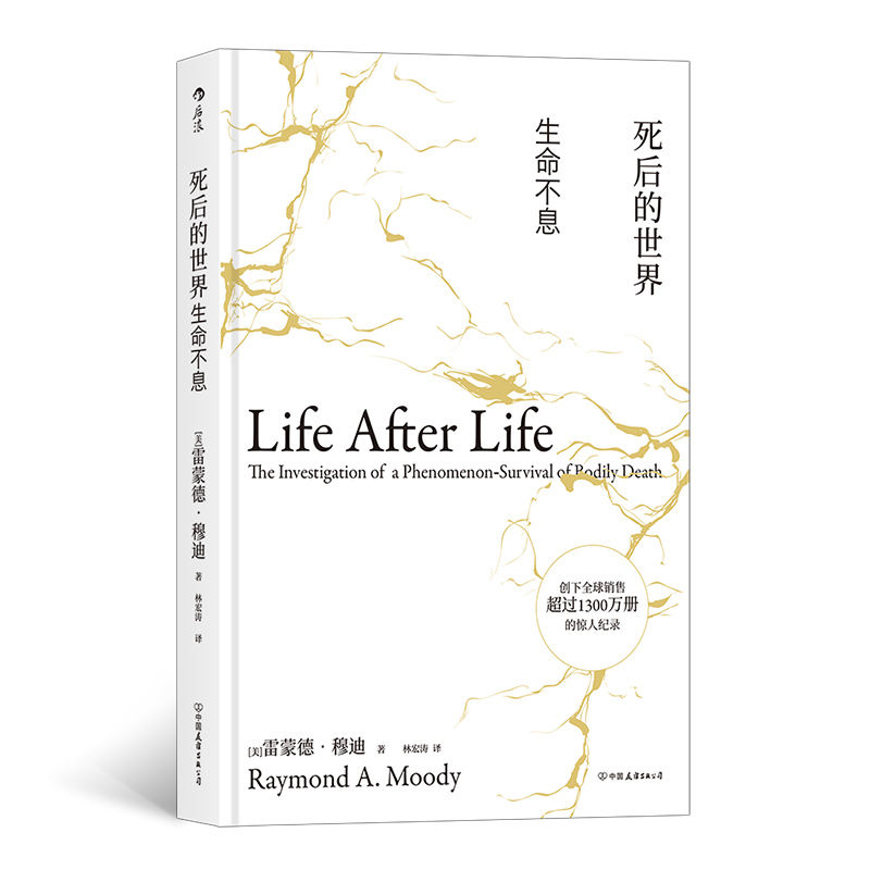 死后的世界.jpg
