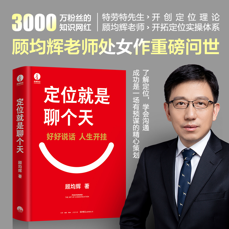 定位就是聊个天.jpg