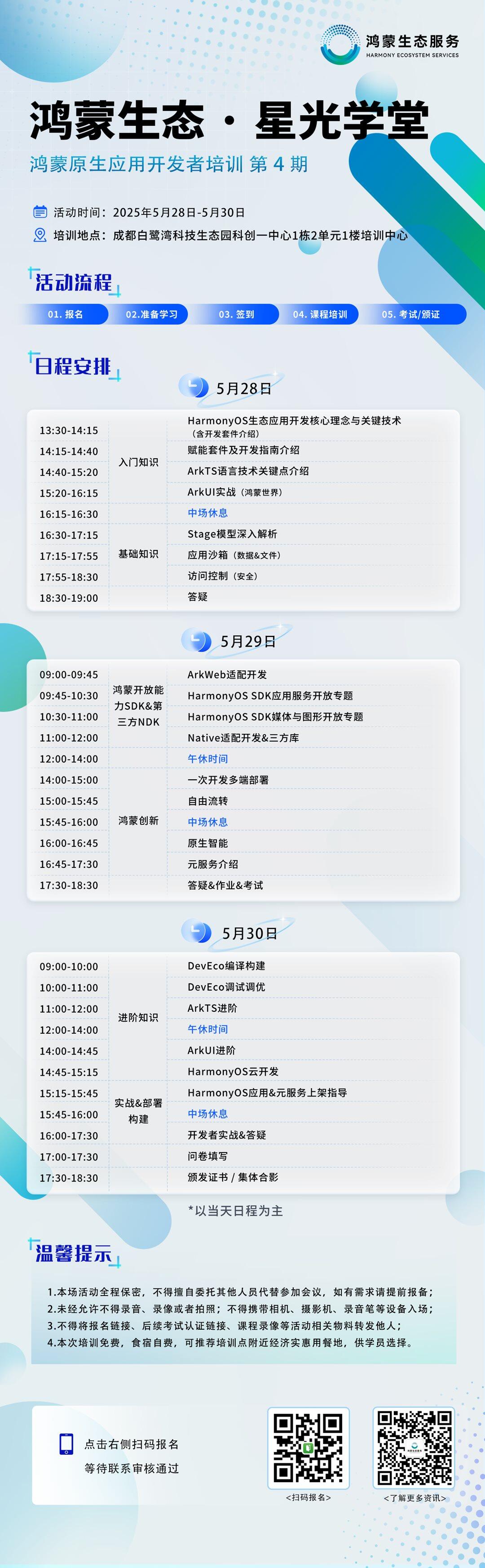 课程表.png