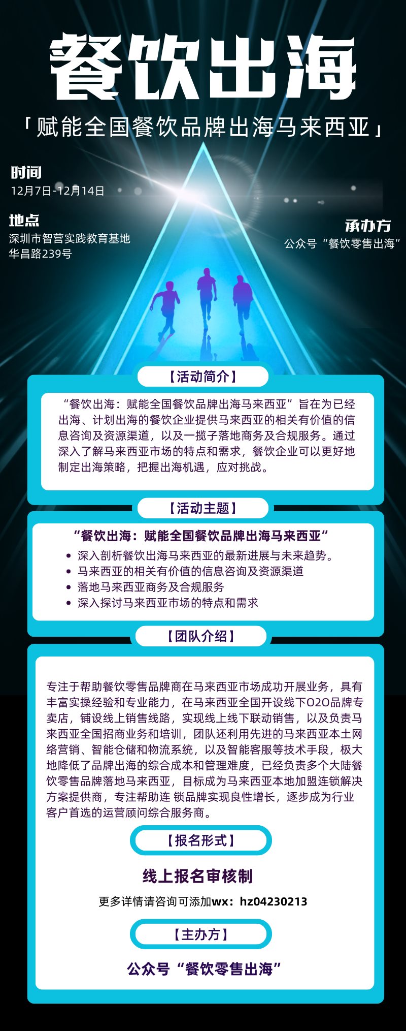 蓝紫色现代科技风AI论坛长图.png