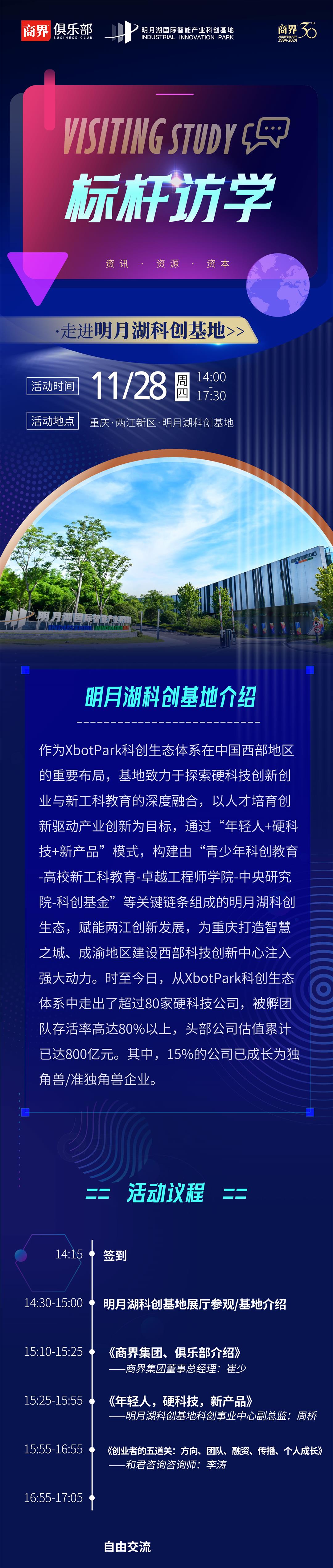 微信图片_20241114103621.jpg