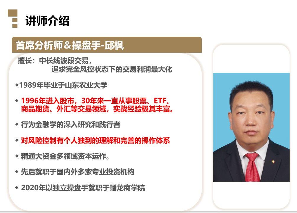 邱枫.png