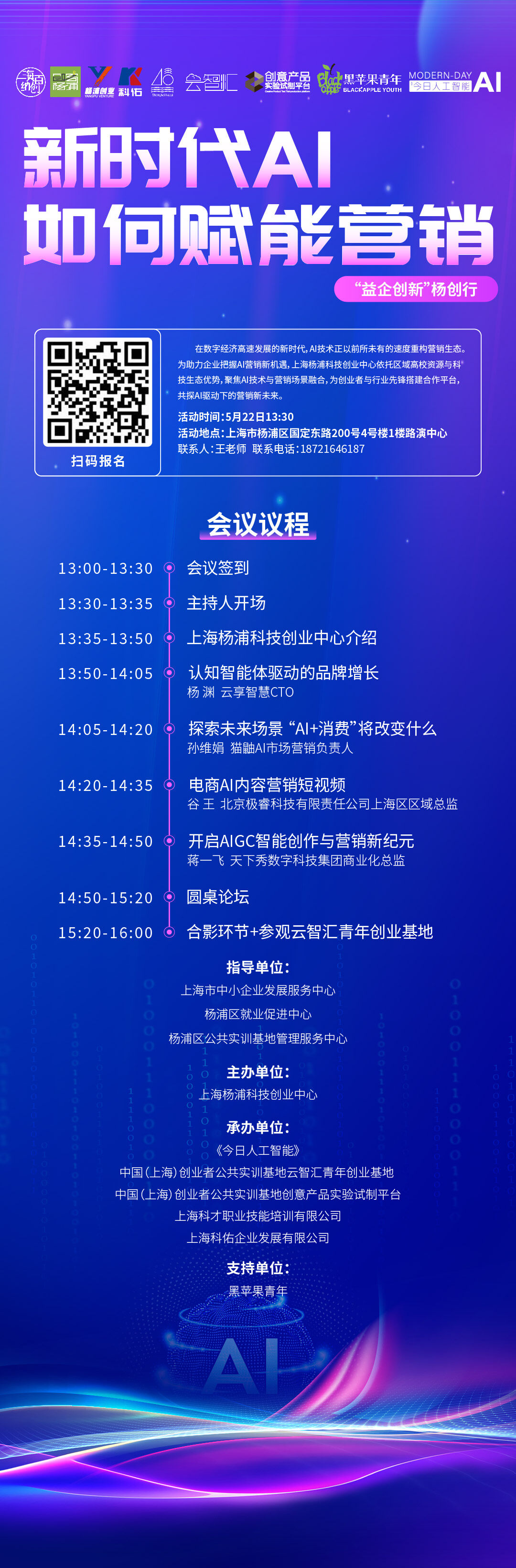 海报5.15.jpg
