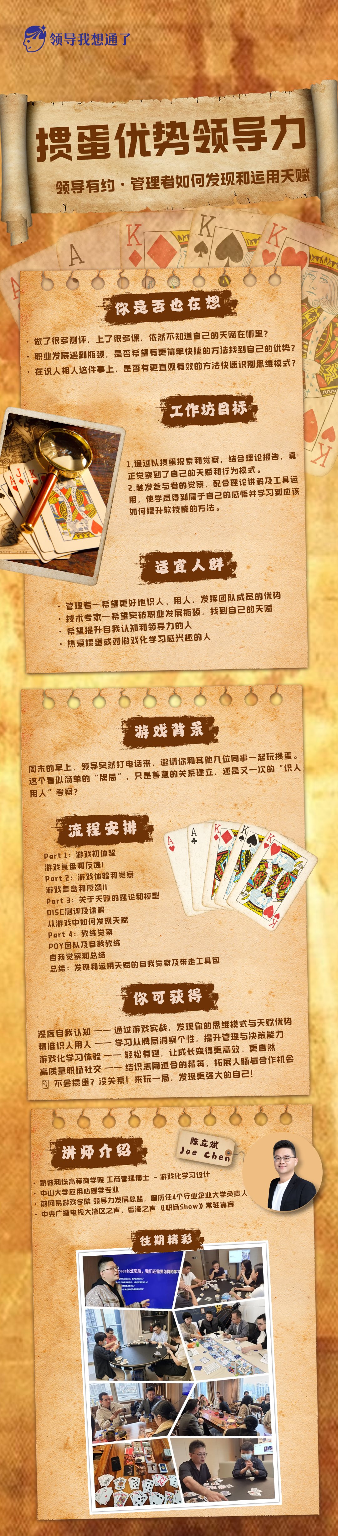 副本副本副本副本排版棋牌室宣传复3古风海报.png