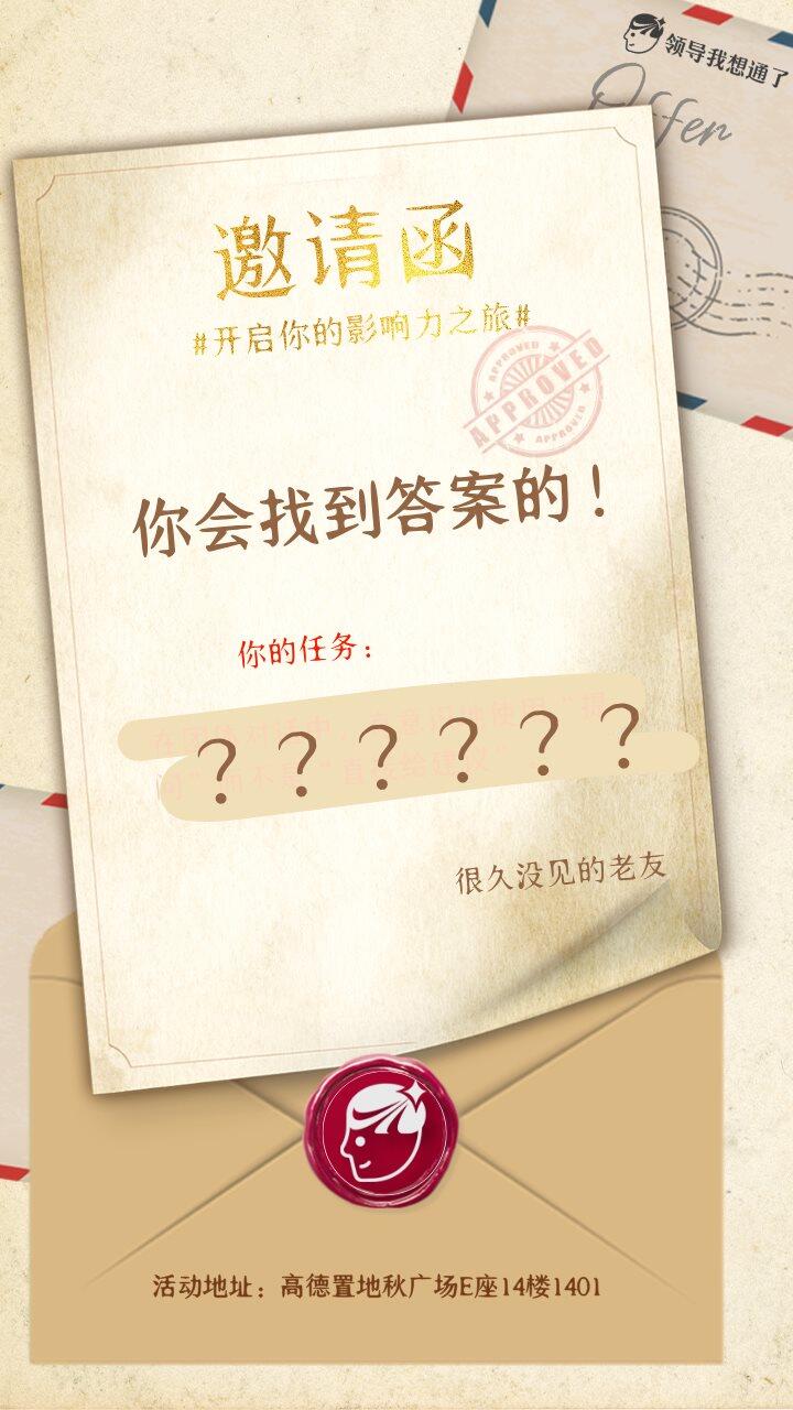简约合成风入职offer邀请函.png