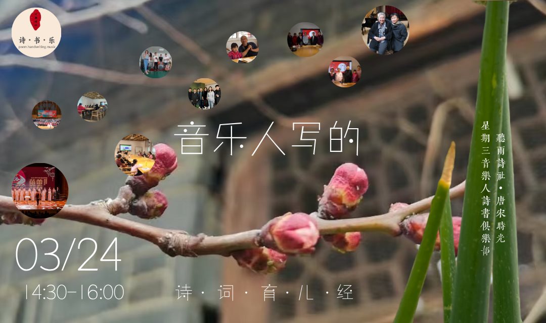 音乐人写的诗词育儿经1.png