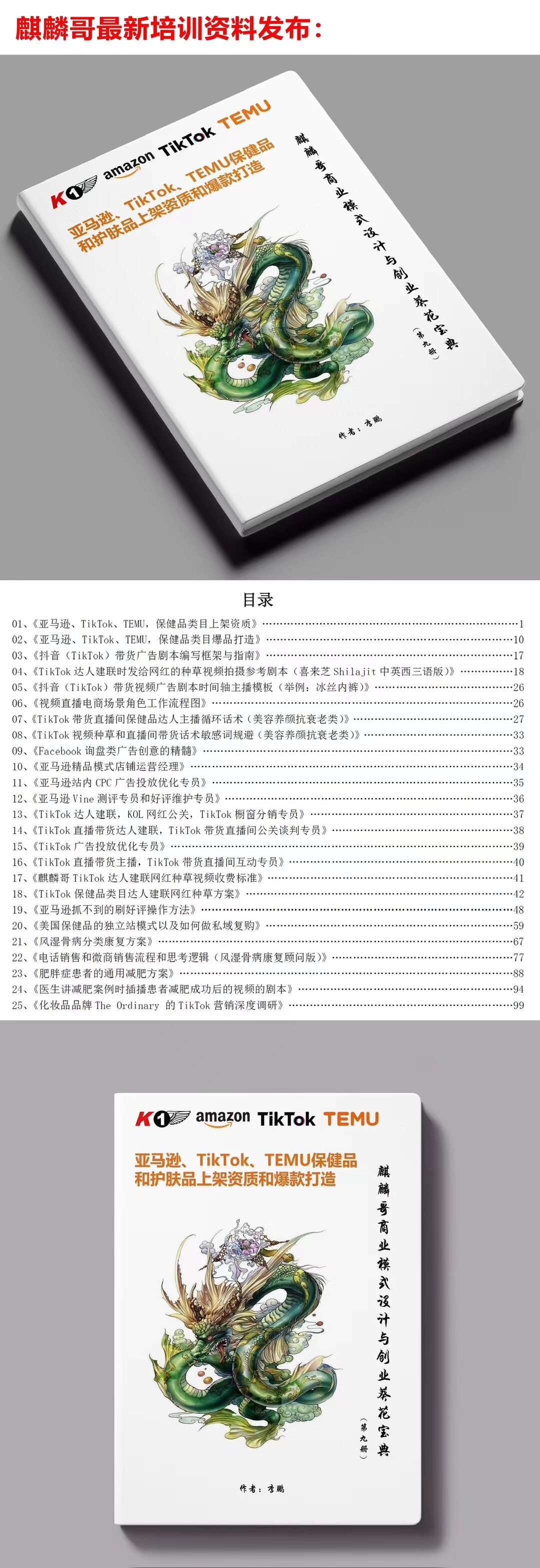 保健品最新培训教材.jpg