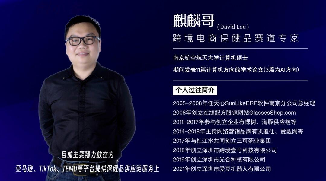 麒麟哥个人简介2.png