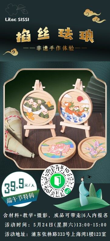 端午节活动海报4.jpg00.jpg