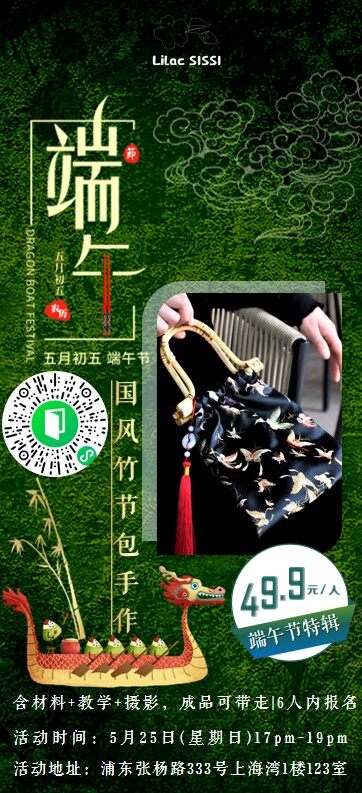 端午节活动海报4.jpg6.jpg