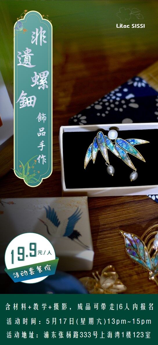 螺钿456.jpg
