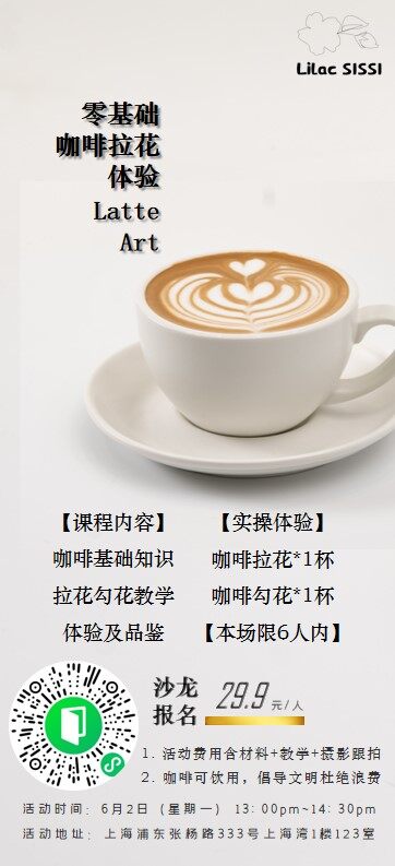 0505 报名海报 三折页 210X96.jpg