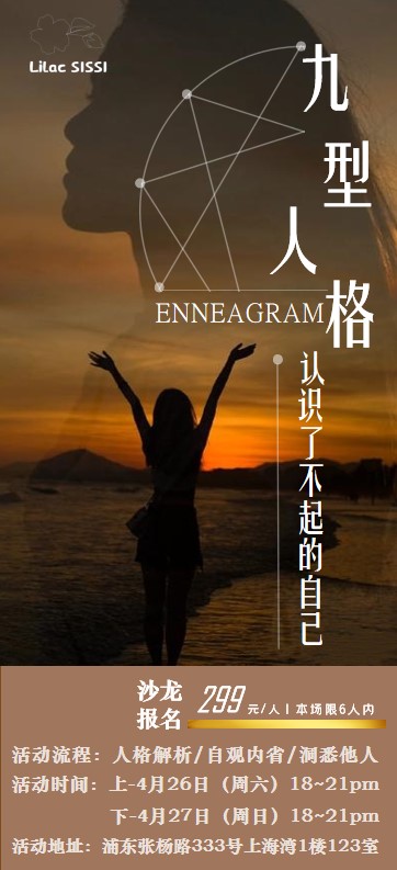 0421 报名海报 三折页 210X96.jpg