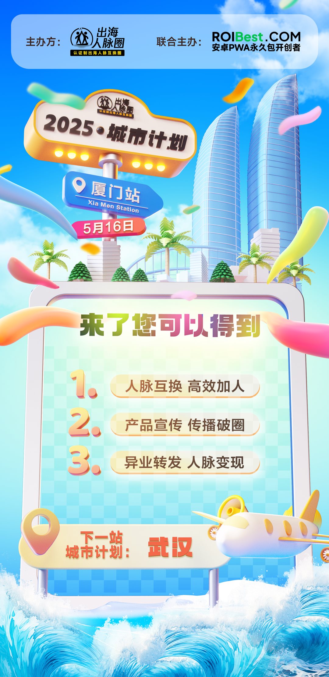 厦门3.png