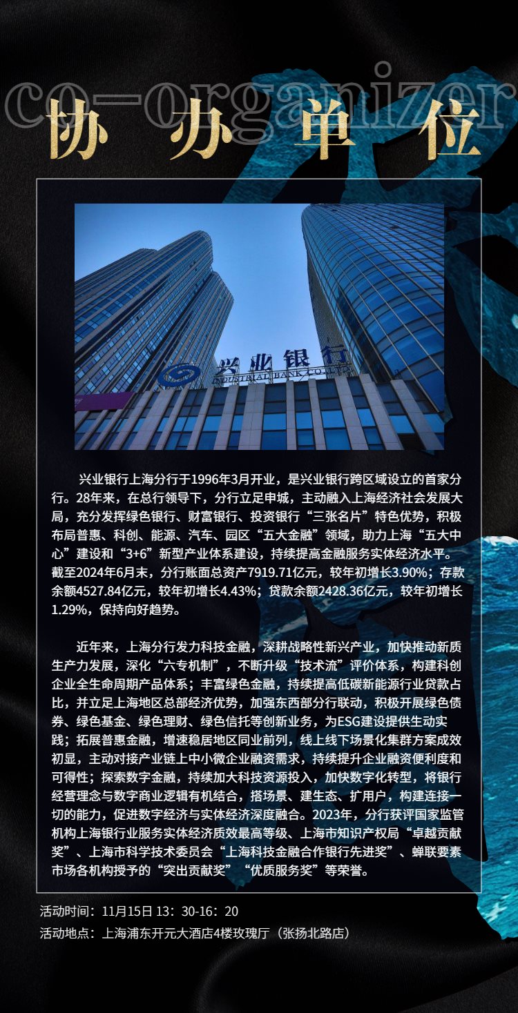 H5翻页轻奢简约招商加盟大会会议邀请函-9.png