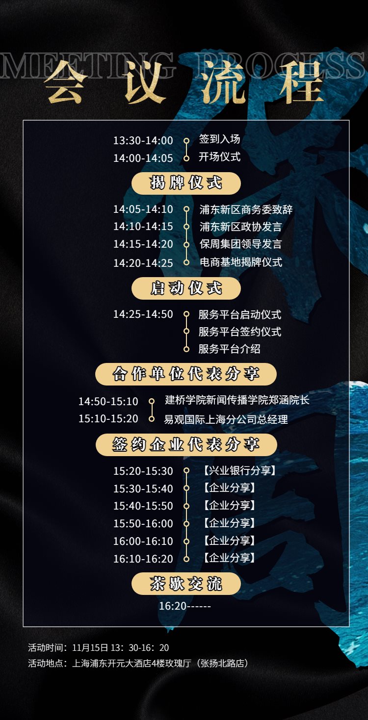 H5翻页轻奢简约招商加盟大会会议邀请函-4.png